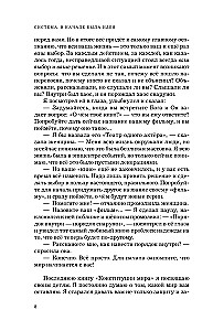 Pasaules konstitūcija. Sistēma