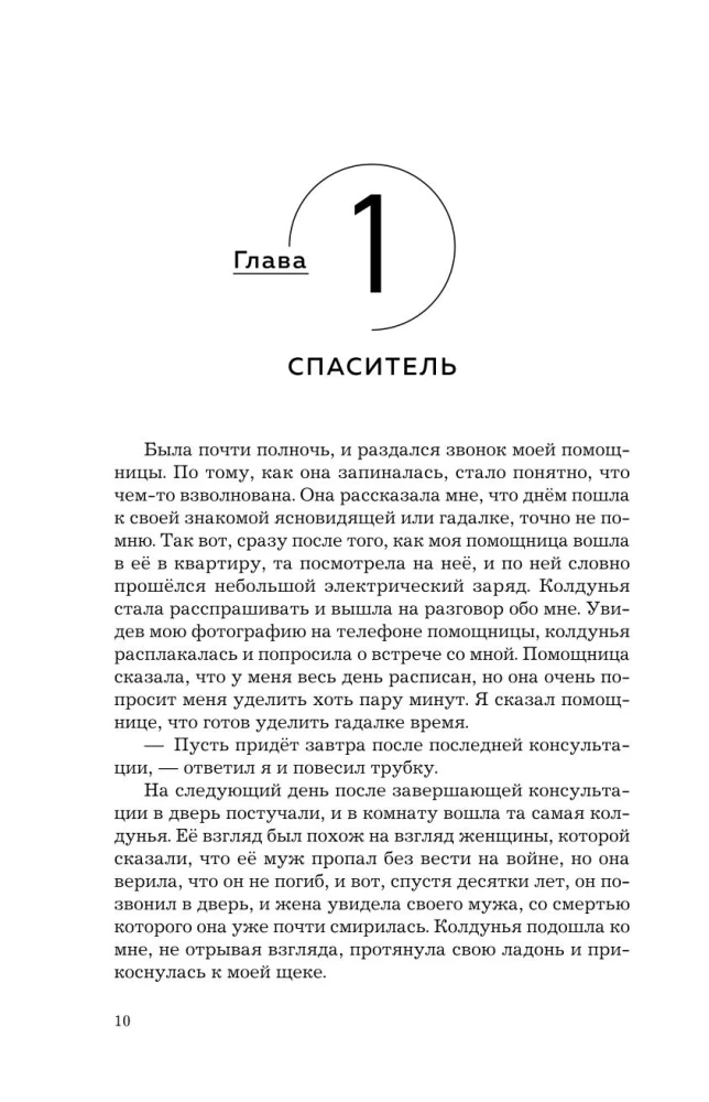 Pasaules konstitūcija. Sistēma