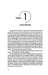 Pasaules konstitūcija. Sistēma
