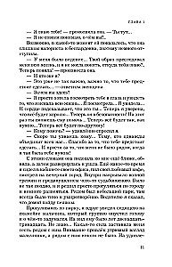 Pasaules konstitūcija. Sistēma