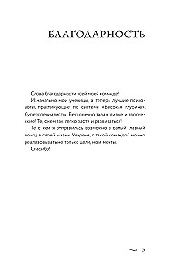 Traumu avoti. Psihes veidošanās pirms dzimšanas