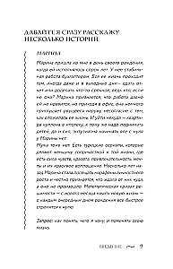 Traumu avoti. Psihes veidošanās pirms dzimšanas