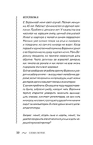 Traumu avoti. Psihes veidošanās pirms dzimšanas
