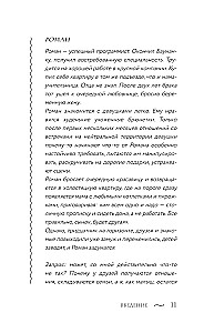 Traumu avoti. Psihes veidošanās pirms dzimšanas