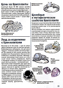 Dārgakmeņi