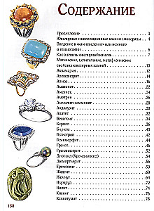 Dārgakmeņi