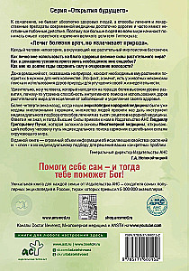 Zāļu grāmata. Zāļu augu grāmata