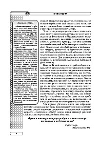 Zāļu grāmata. Zāļu augu grāmata