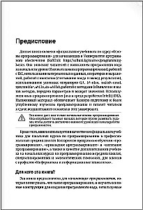 Java. Programmēšanas pamati