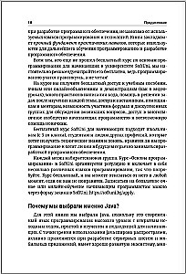 Java. Programmēšanas pamati