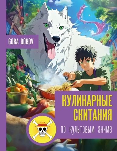 Kulinārie ceļojumi pa kultīgajiem anime