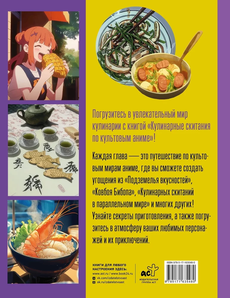 Kulinārie ceļojumi pa kultīgajiem anime