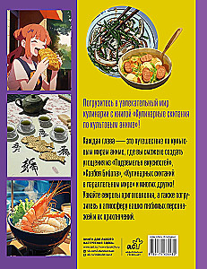 Kulinārie ceļojumi pa kultīgajiem anime