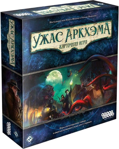 Galda spēle - Arkham šausmas. Kāršu spēle