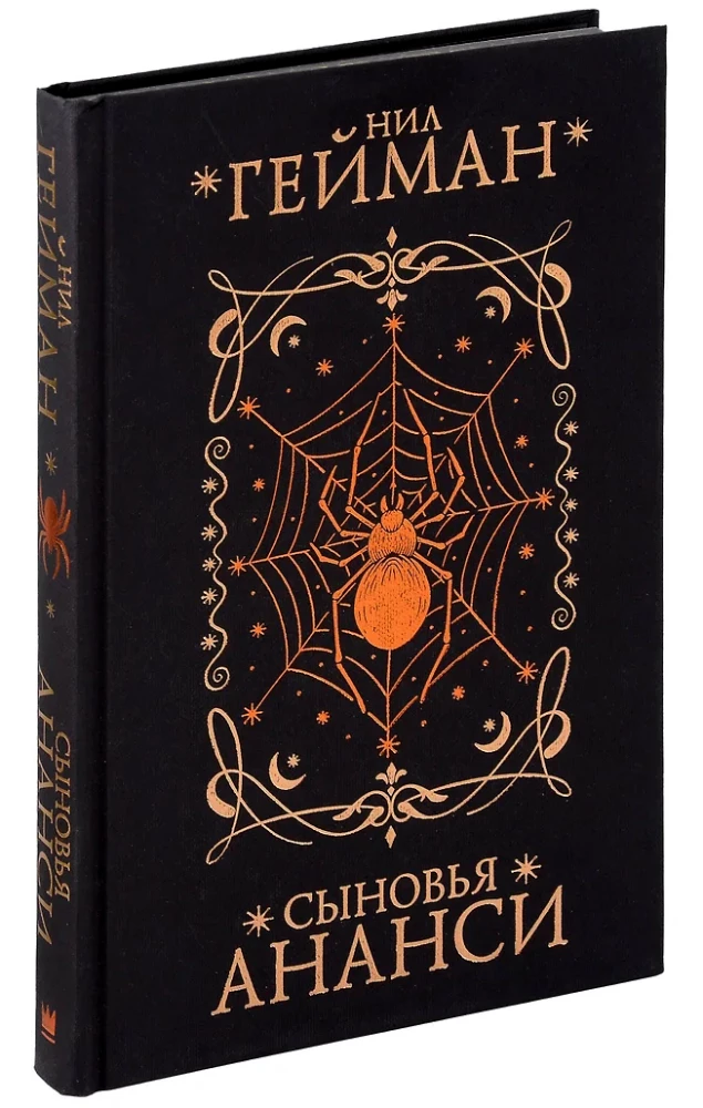 Dēli Anansi