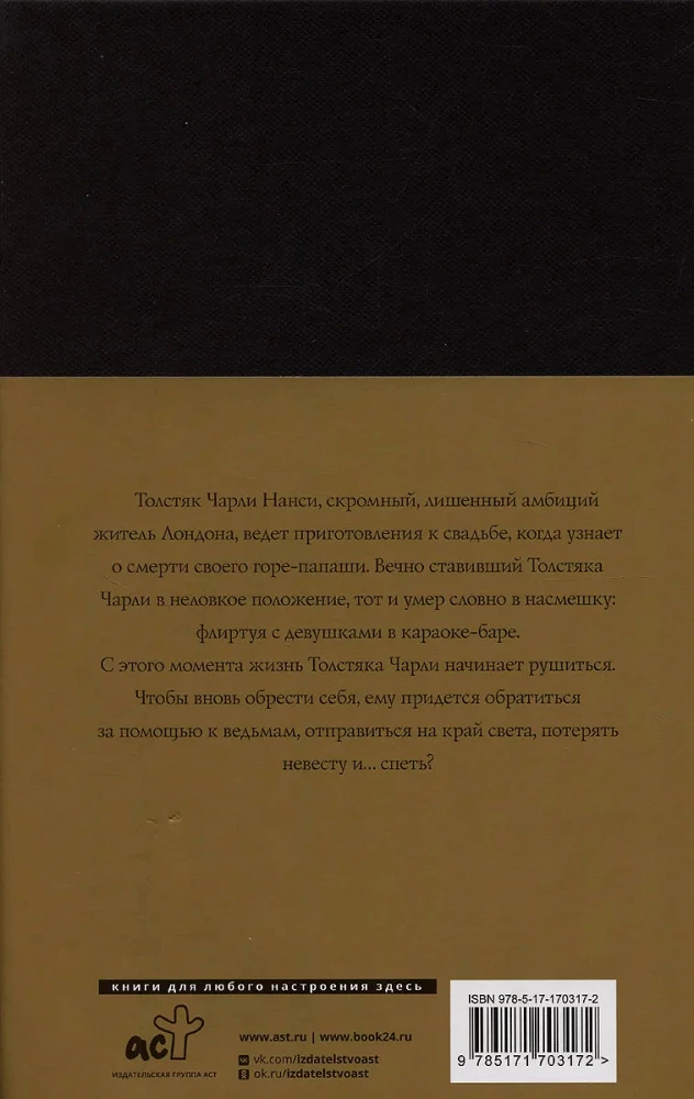Dēli Anansi