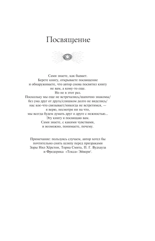 Dēli Anansi