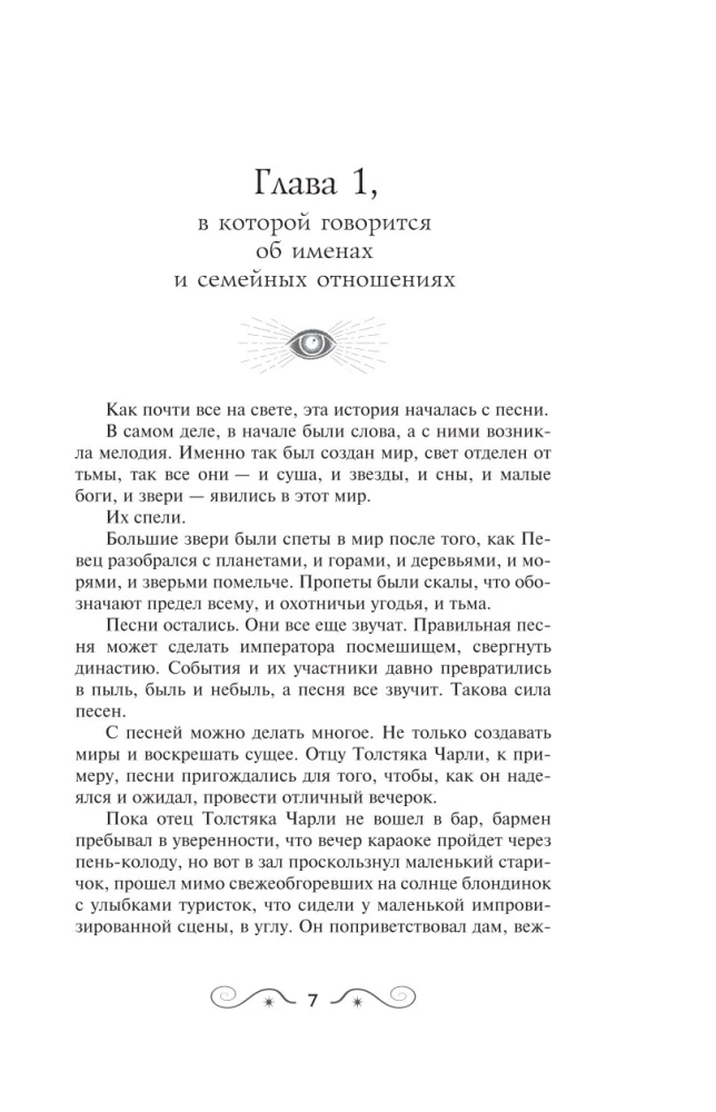 Dēli Anansi