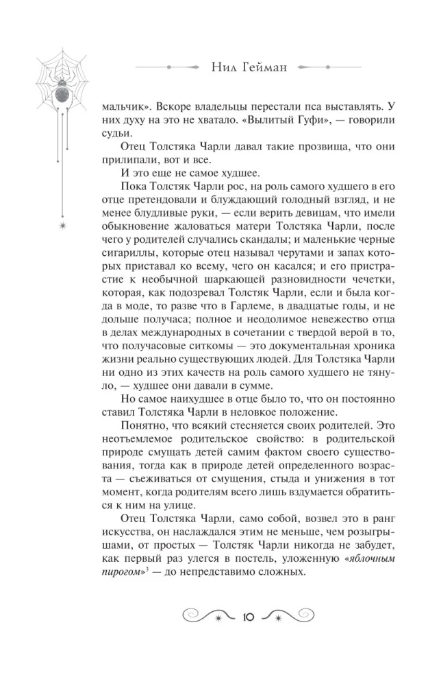 Dēli Anansi