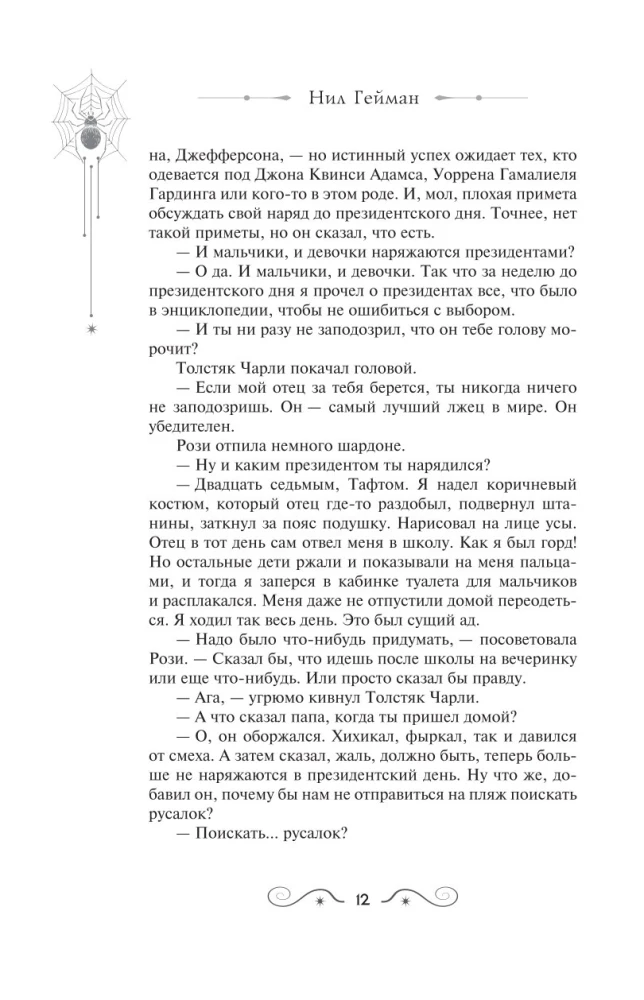 Dēli Anansi