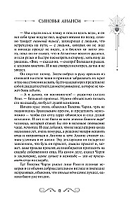 Dēli Anansi