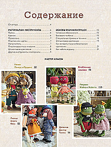 LOVELYгуруми. Skaistākās pāri, tamborētas ar adatu. Amigurumi projekts