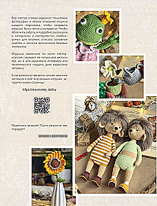 LOVELYгуруми. Skaistākās pāri, tamborētas ar adatu. Amigurumi projekts