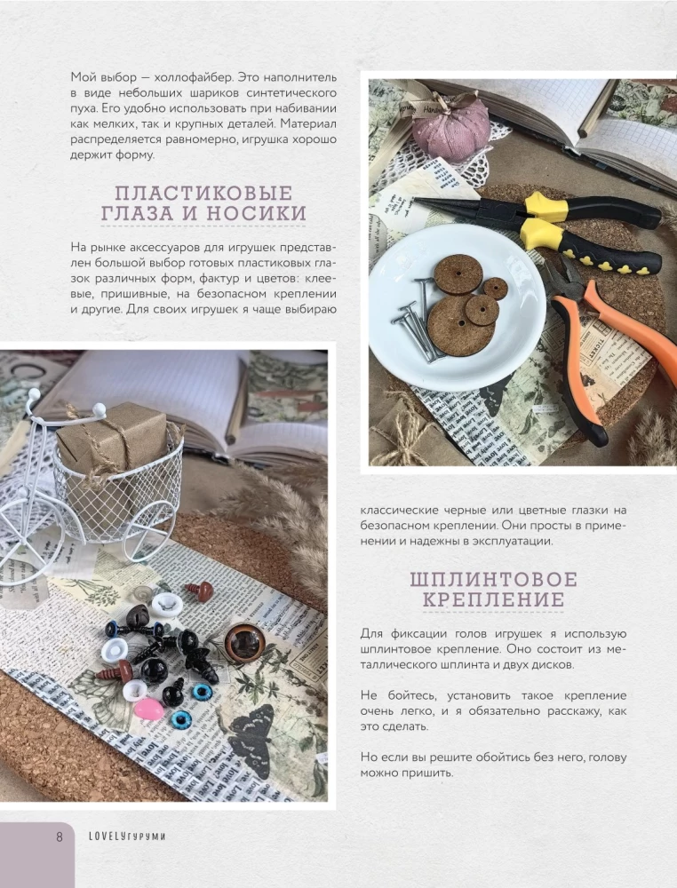 LOVELYгуруми. Skaistākās pāri, tamborētas ar adatu. Amigurumi projekts