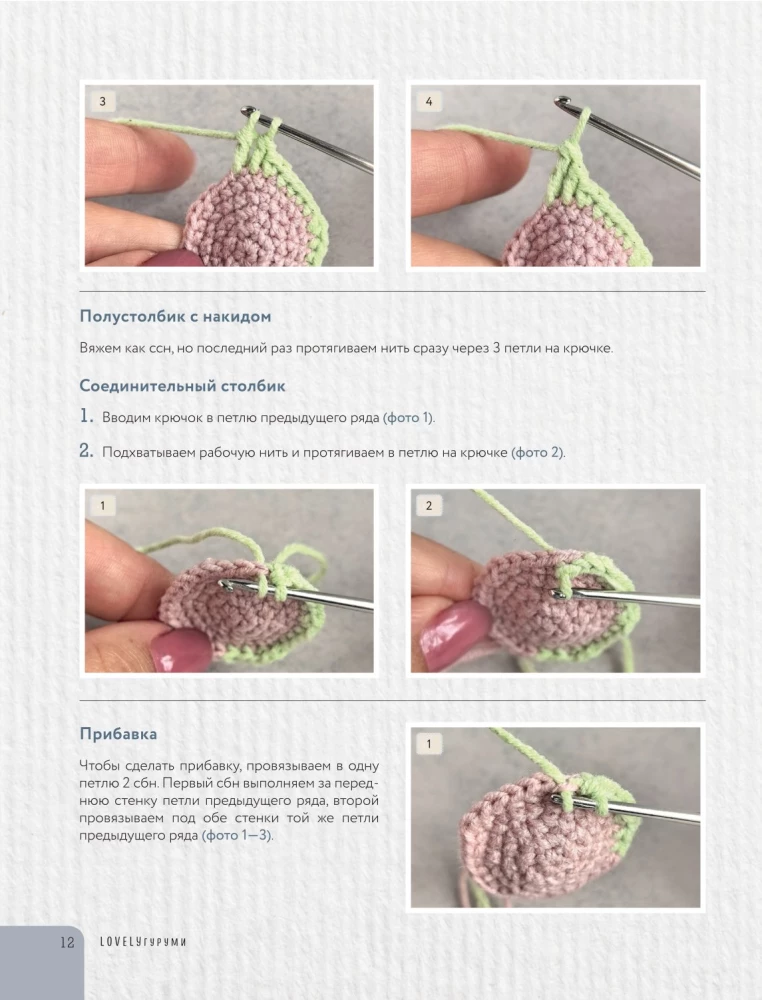 LOVELYгуруми. Skaistākās pāri, tamborētas ar adatu. Amigurumi projekts