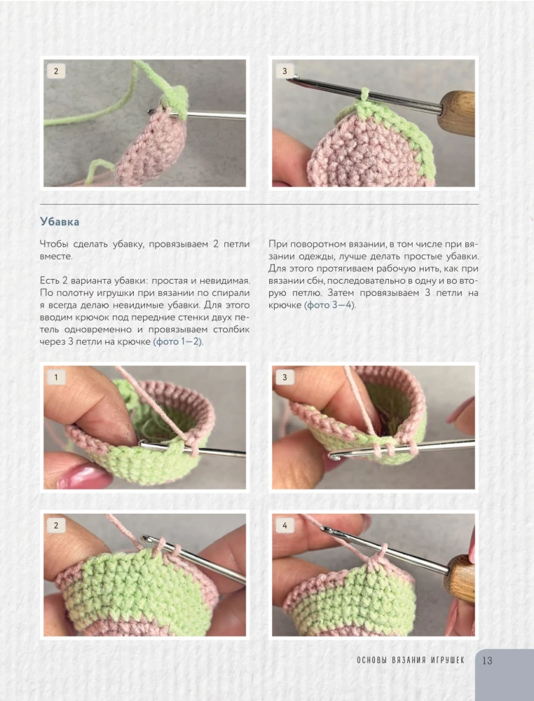 LOVELYгуруми. Skaistākās pāri, tamborētas ar adatu. Amigurumi projekts