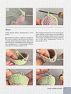 LOVELYгуруми. Skaistākās pāri, tamborētas ar adatu. Amigurumi projekts