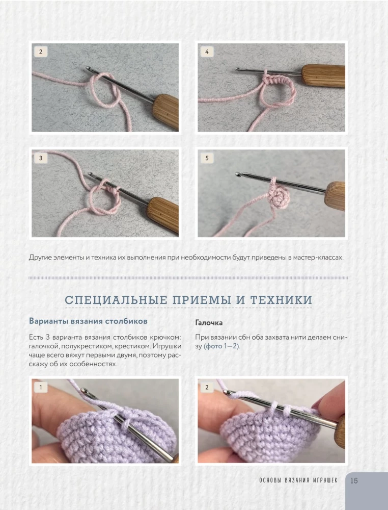 LOVELYгуруми. Skaistākās pāri, tamborētas ar adatu. Amigurumi projekts