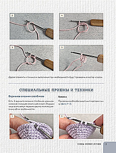 LOVELYгуруми. Skaistākās pāri, tamborētas ar adatu. Amigurumi projekts