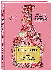 Prosecco. Vīns ar burbuļojošu noskaņu