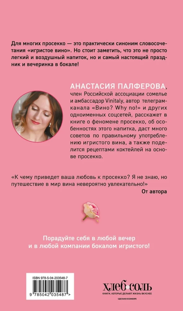 Prosecco. Vīns ar burbuļojošu noskaņu
