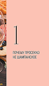 Prosecco. Vīns ar burbuļojošu noskaņu
