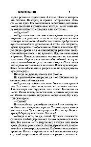 Ведьмин рассвет