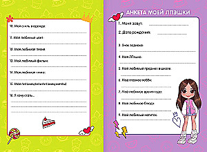 Milana Hametova. Personīgā dienasgrāmata ar uzlīmēm