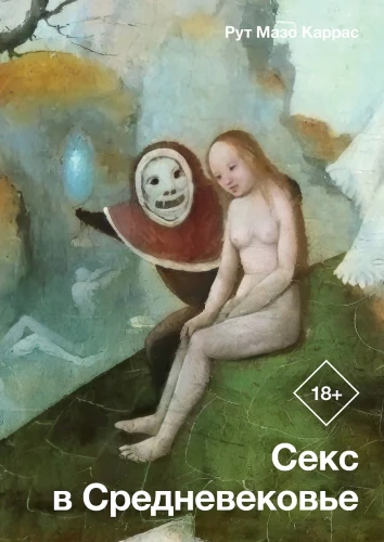 Sekss viduslaikos