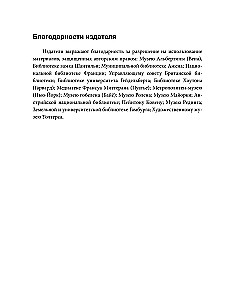 Секс в Средневековье