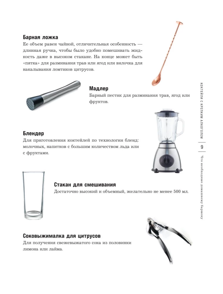 Kokteiļi ar stipriem alkoholiskajiem dzērieniem. Ugunīgi dzērieni īstiem cienītājiem