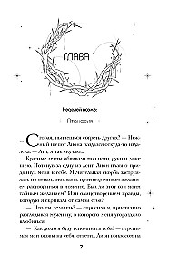 Sistēma: Izpirkšana (#3)