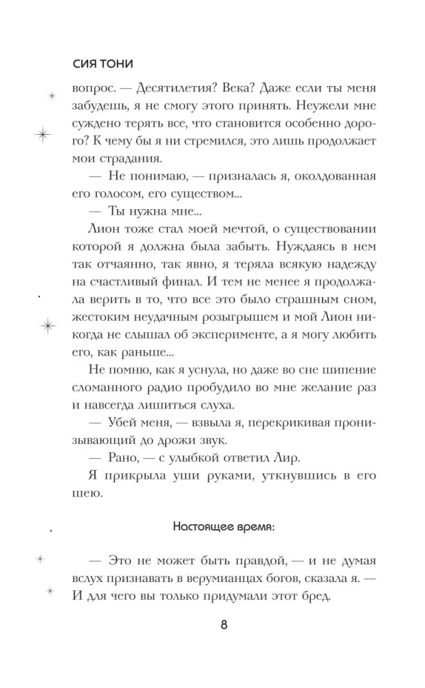 Sistēma: Izpirkšana (#3)