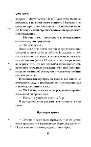 Sistēma: Izpirkšana (#3)