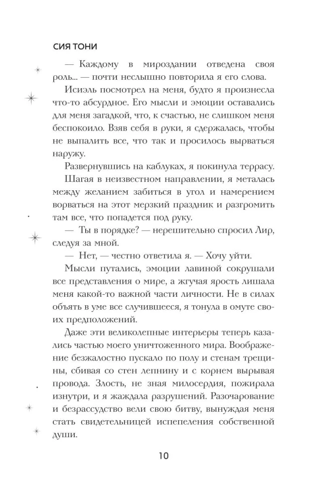 Sistēma: Izpirkšana (#3)
