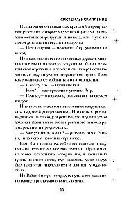 Sistēma: Izpirkšana (#3)