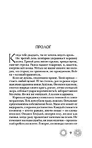 Septiņpils. Hronika 1. Pārmaiņu Sēklas