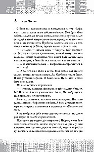 К востоку от Евы