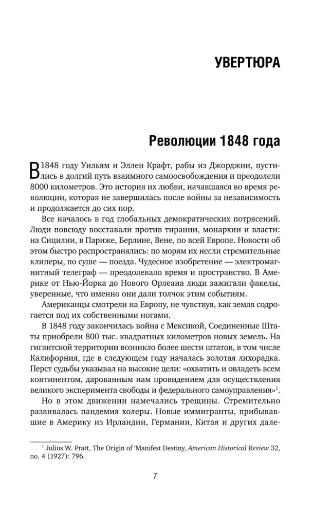 Amerikāņu mīlestības stāsts. Riskēt ar visu, lai būtu kopā