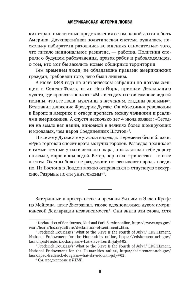 Amerikāņu mīlestības stāsts. Riskēt ar visu, lai būtu kopā